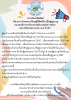การรับลงทะเบียนผู้มีสิทธิรับเบี้ยผู้สูงอายุขององค์การบริหารส